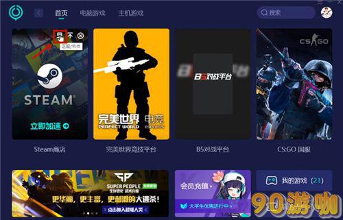 CSGO连接官方服务器失败解决方案，快速恢复游戏体验