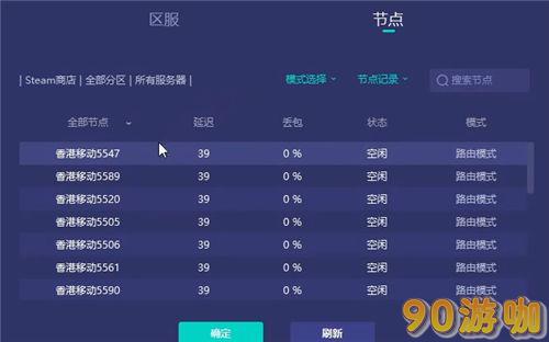 CSGO连接官方服务器失败解决方案，快速恢复游戏体验