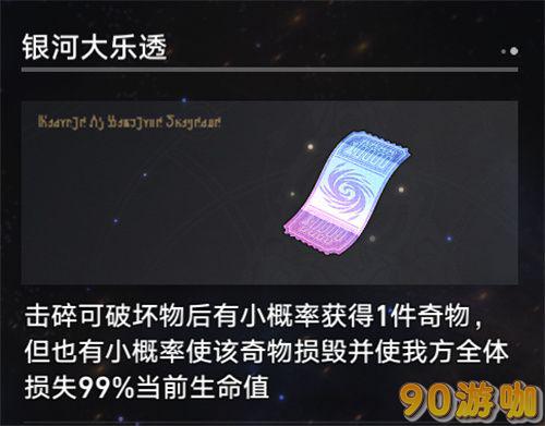 崩坏星穹铁道事件与战斗选择指南，模拟宇宙性价比全面分析