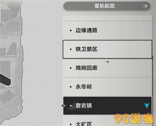 崩坏星穹铁道冒险鼹鼠队宝藏位置全知道 - 剩余宝藏轻松找到