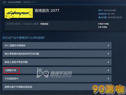 Steam 2024最新退款政策解读，详解申请退款方法及条件