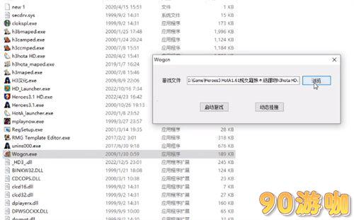 魔法门之英雄无敌3秘籍使用教程 - 解决无法使用问题