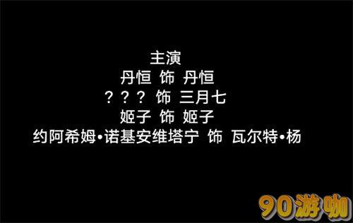 崩坏星穹铁道不上列车结局指南：如何快速达成结局？