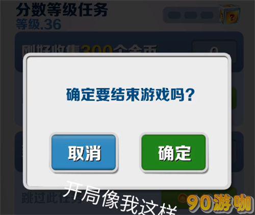 地铁跑酷切尔西召唤方法与技巧分享