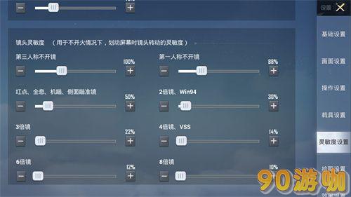 2024和平精英灵敏度调整技巧，最稳设置与分享码推荐