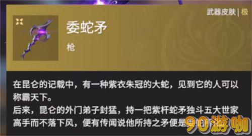 永劫无间凌霄宝箱奖励全览，皮肤与道具一览无余