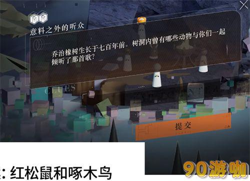 重返未来1999主线剧情解谜攻略，全关卡解谜答案汇总