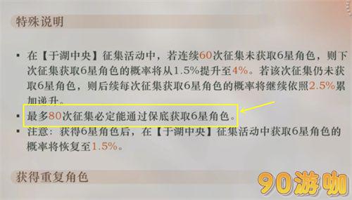 重返未来1999抽卡机制详解，保底次数与抽卡概率分析