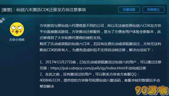 仙剑奇侠传6方块版安装步骤，轻松完成游戏安装