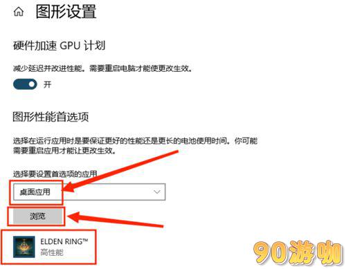 艾尔登法环联机模式进不去游戏解决方案，未达到帧率也能玩