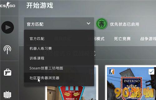 CSGO躲猫猫模式玩法分享：寻找隐藏的乐趣