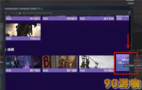 CSGO躲猫猫模式玩法分享：寻找隐藏的乐趣