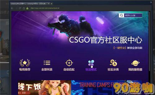 CSGO躲猫猫模式玩法分享：寻找隐藏的乐趣