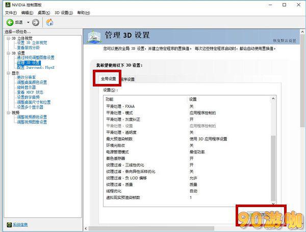 Win10系统打开仁王游戏显示未响应停止工作，附解决办法！