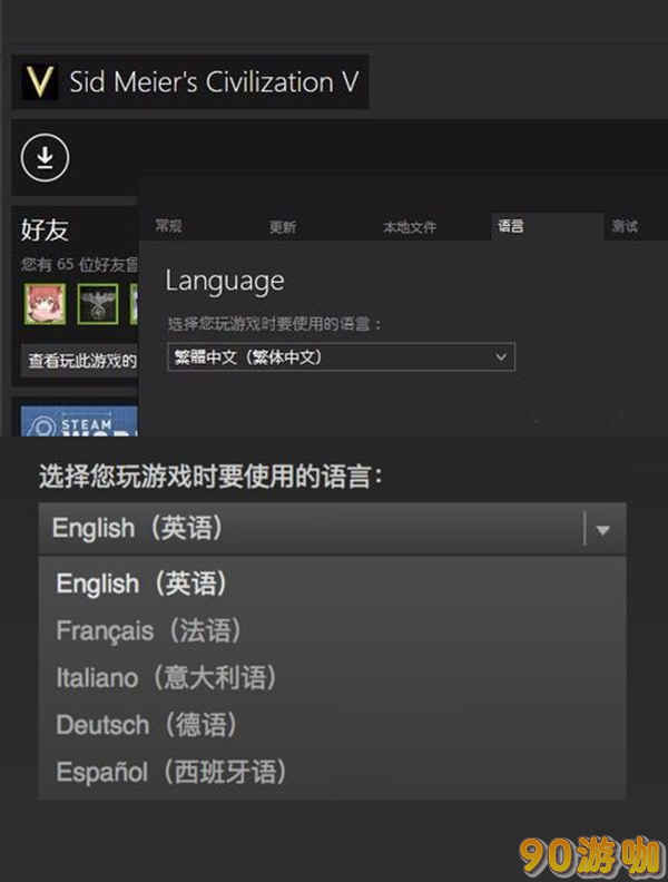文明5设置中文教程：一步步教你玩转中文界面