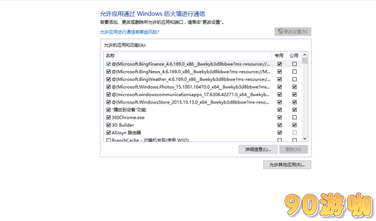 孤岛惊魂原始杀戮错误代码88500014解决方法，附具体过程