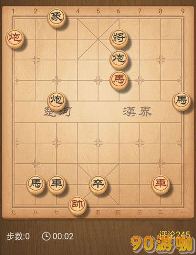 天天象棋残局挑战273期解法是什么？