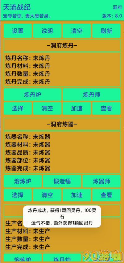 天流战纪新手入门攻略推荐有哪些？