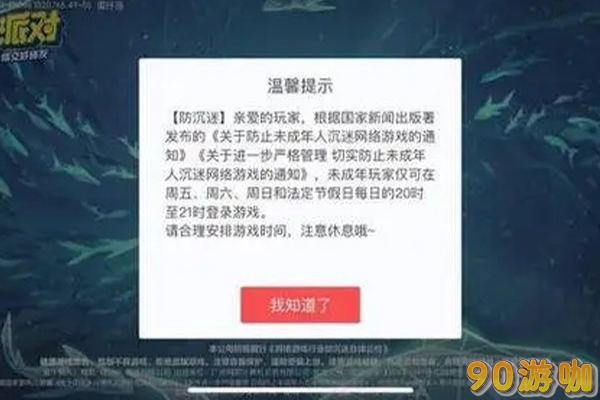 蛋仔派对突然人脸识别的原因