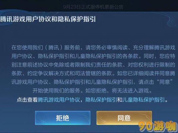 王者荣耀每天只能玩一个小时是受未成年系统限制