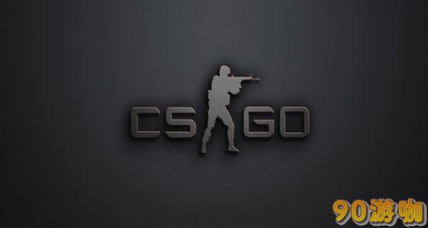 CSGO弹道轨迹显示设置教程，一枪命中不是梦！