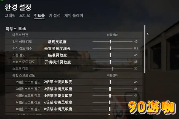 PUBG职业选手灵敏度设置大揭秘，提升射击精准度