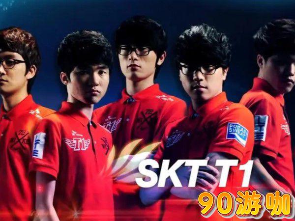 英雄联盟S3冠军是SKT