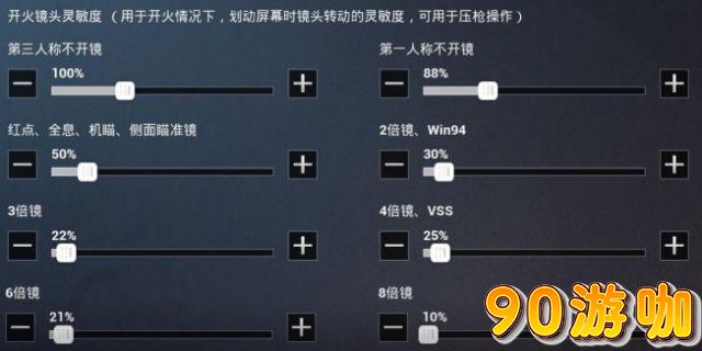 最稳压枪灵敏度分享码大公开，快速提升射击技巧