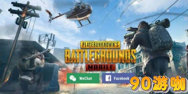 苹果手机下载pubg国际服手游教程