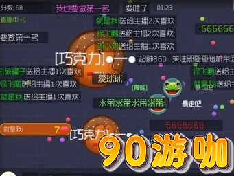 球球大作战怎么凉了