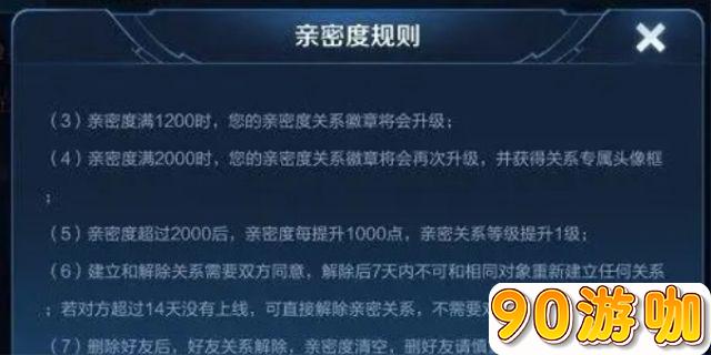 在王者荣耀中，单方面删除好友后对方是否会收到通知显示？