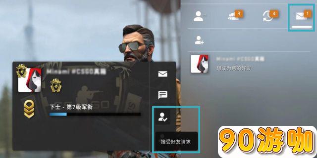 csgo加好友加不上怎么回事？