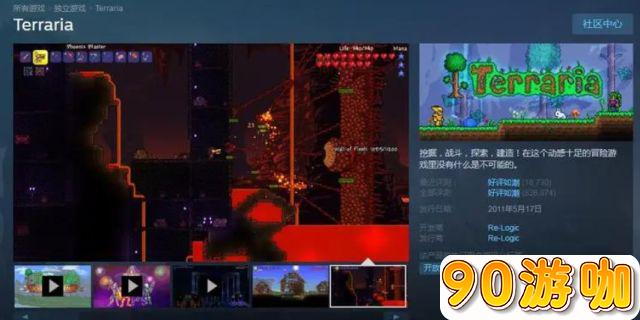 泰拉瑞亚在Steam上的价格及优惠信息